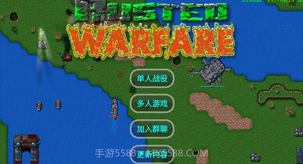 铁锈战争全汉化版截图3