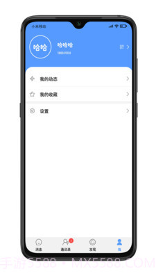 小蜜语音聊天截图2 小蜜语音聊天截图2