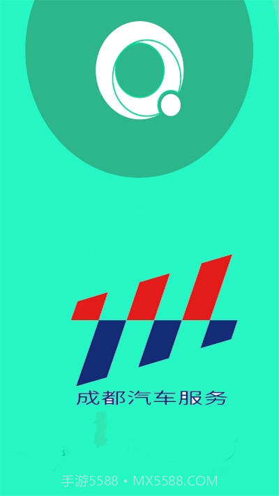 成都汽车服务截图1 成都汽车服务截图1