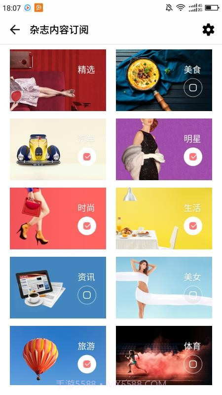 杂志锁屏软件截图3