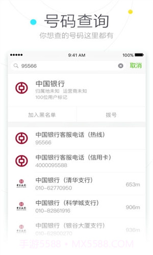 搜狗号码通截图3 搜狗号码通截图3