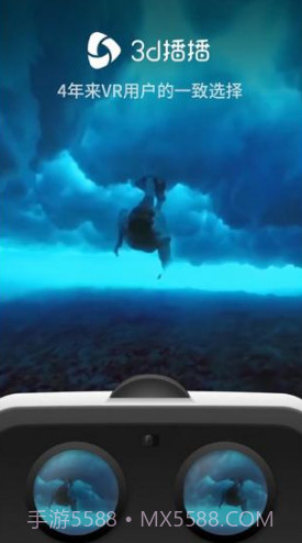 3D播播VR(3d播播vr联网)V6.7.6 安卓最新版截图4