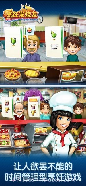 烹饪发烧友2021截图4 烹饪发烧友2021截图4