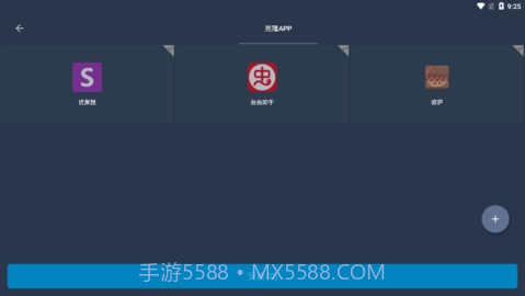 奶凶框架5.0截图2 奶凶框架5.0截图2