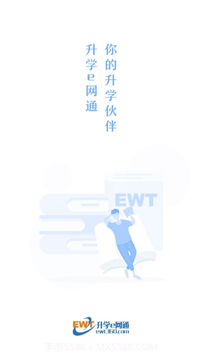 e网通家长学堂截图1