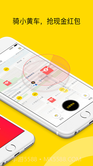 ofo小黄车截图2 ofo小黄车截图2