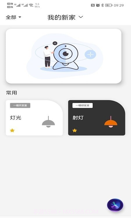 昂道智能截图3