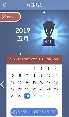 数独Sudoku益智脑训练截图1