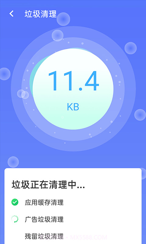 畅享优化大师截图3