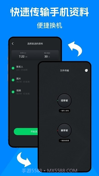 克隆精灵截图1