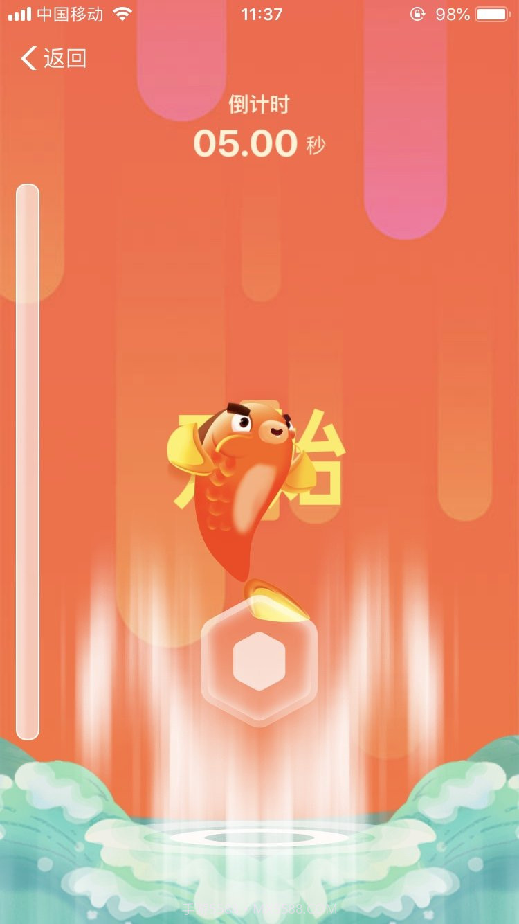 支付宝鲤鱼跳龙门截图2