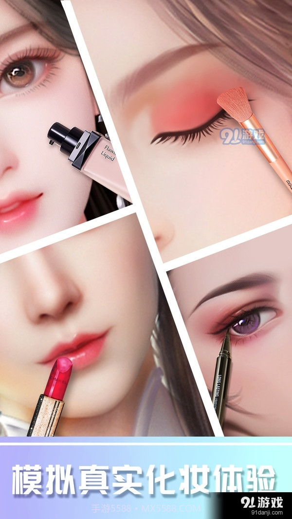 化妆游戏截图5 化妆游戏截图5
