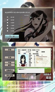 女高中生荒岛求生截图1 女高中生荒岛求生截图1