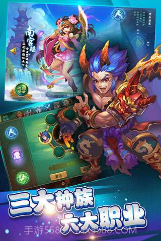 逍遥西游2截图4