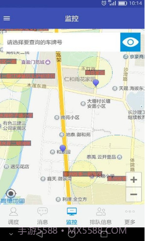 宏地砼行(宏地砼行混凝土车)V4.3.3 安卓免费版截图3