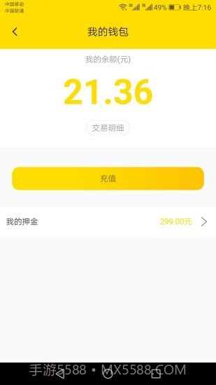 小黄虹共享电动车(绿色出行)截图3 小黄虹共享电动车(绿色出行)截图3