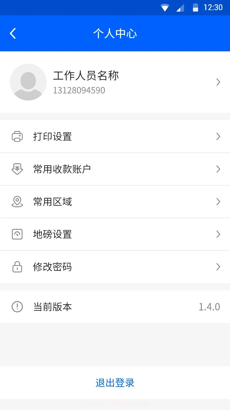芝商云截图3 芝商云截图3