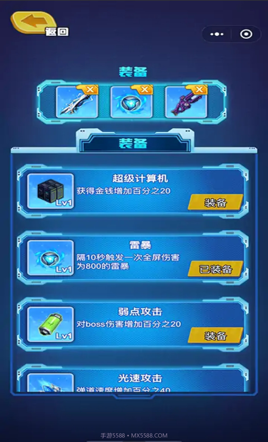 迷你特攻队枪火阵地截图2