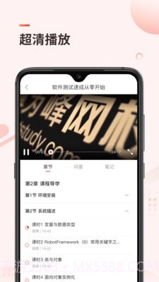 学掌门截图4 学掌门截图4