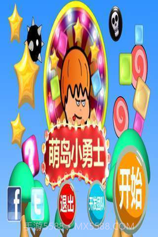 萌岛小勇士截图2 萌岛小勇士截图2