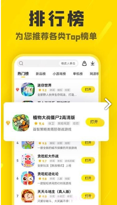 阿米游正版截图1