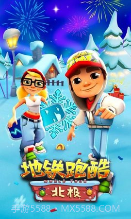 subwaysurf远古版（地铁跑酷）截图2