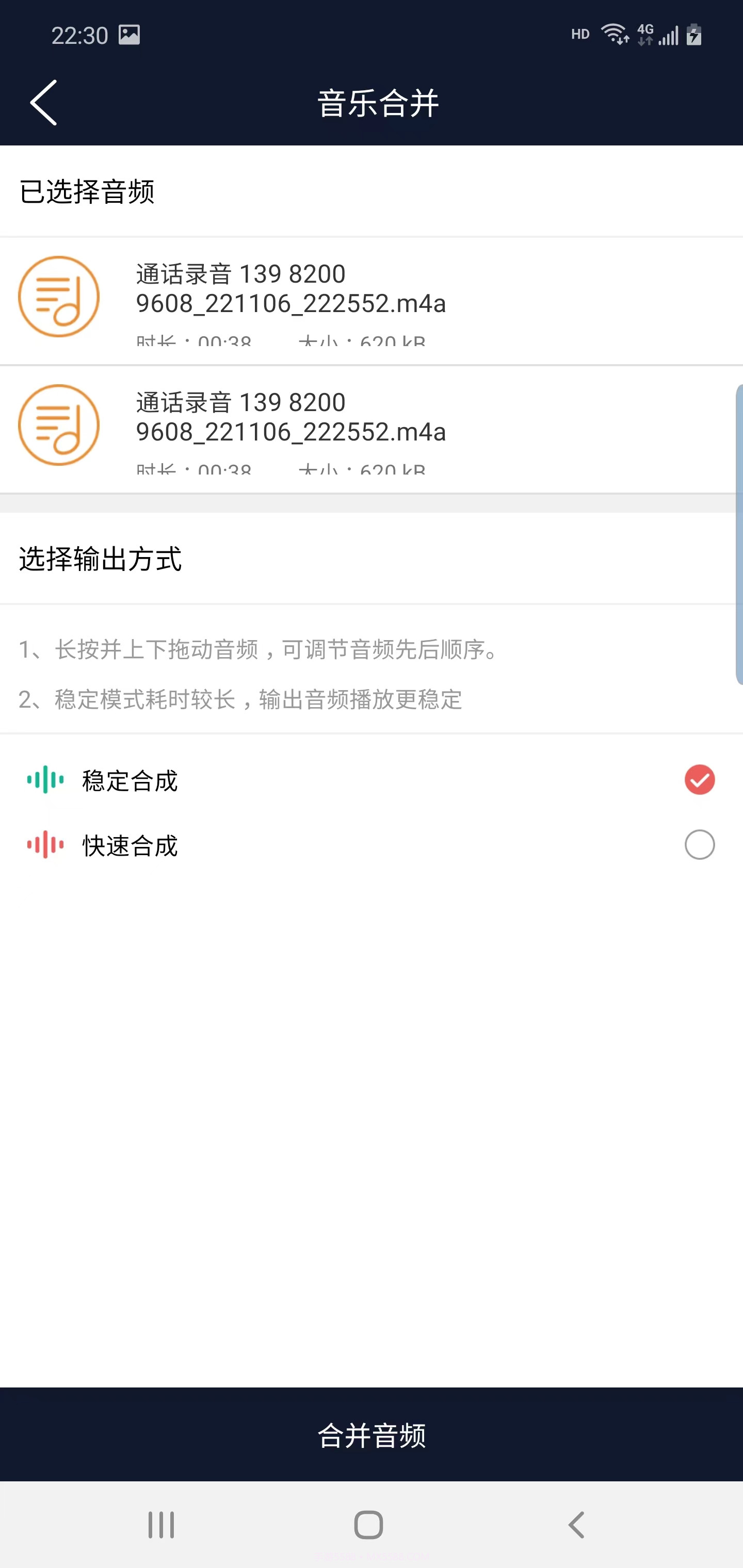 优科音频编辑截图3