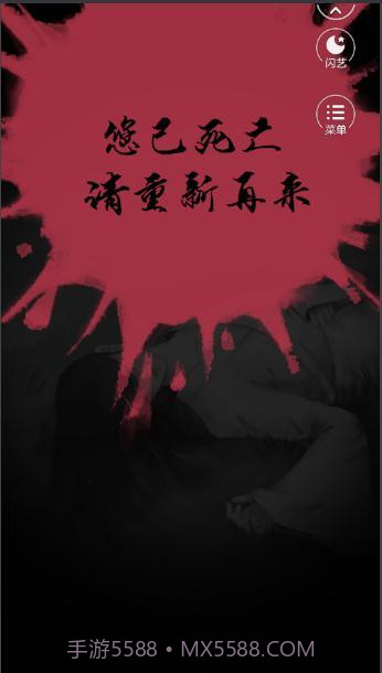 宫斗生存法则2截图3 宫斗生存法则2截图3