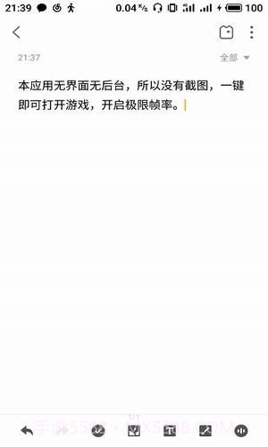 极限帧app下载截图1