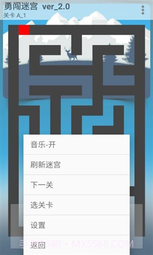 勇闯迷宫截图3