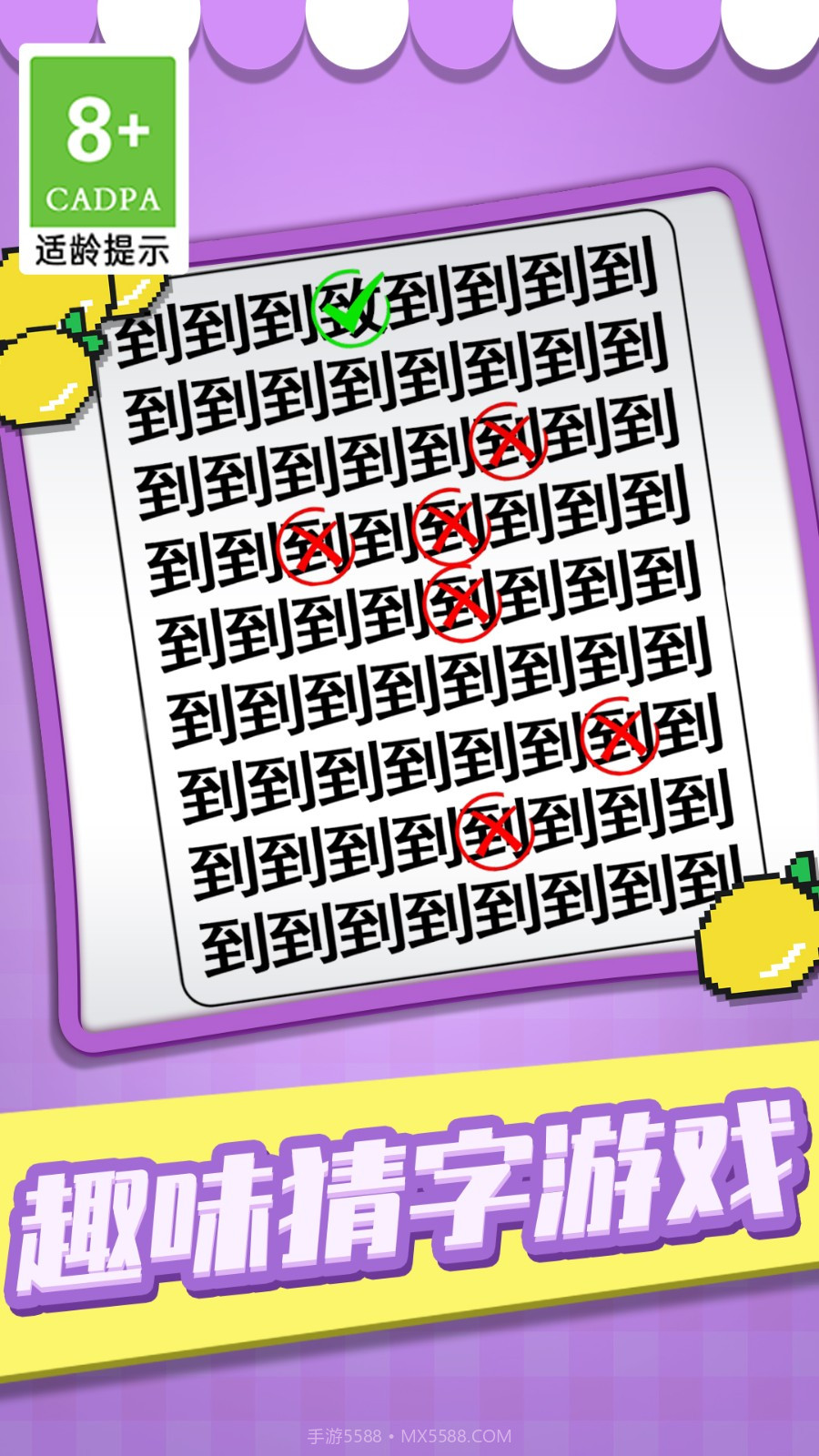 拼眼力找图截图5