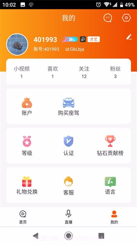 指尖微视截图2 指尖微视截图2