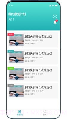 康复系统(康复服务工具)V1.0.1 安卓免费版截图2 康复系统(康复服务工具)V1.0.1 安卓免费版截图2