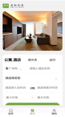 友和生活截图3 友和生活截图3