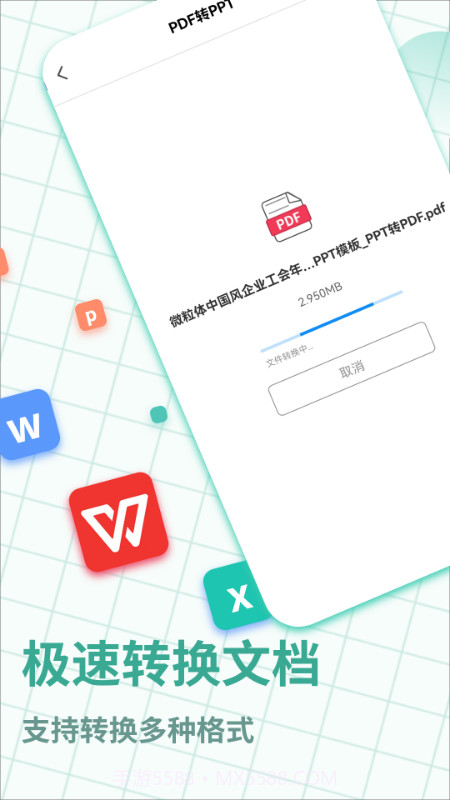 PDF转换全能宝截图3 PDF转换全能宝截图3