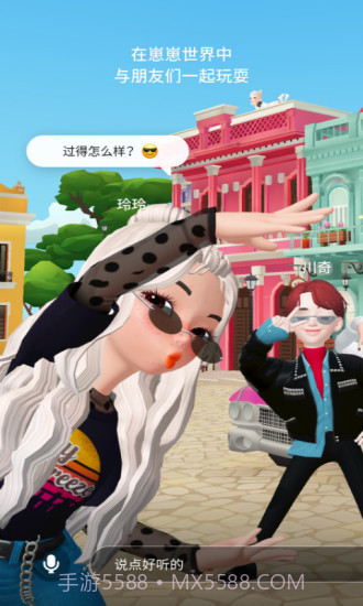 崽崽世界截图3 崽崽世界截图3