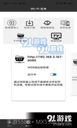 91全能解码播放器截图3 91全能解码播放器截图3