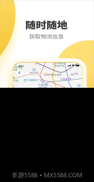 韵达速递截图5 韵达速递截图5