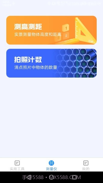 多多测量仪截图3 多多测量仪截图3