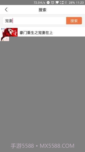 小小书屋APP截图3