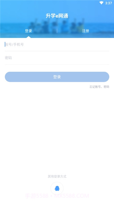 e网通家长学堂截图2