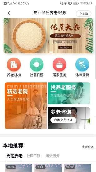 99康养截图2 99康养截图2