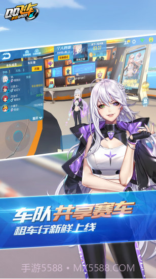 QQ飞车云截图2