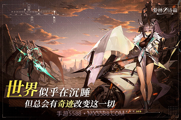 爱琳诗篇清凉版截图3