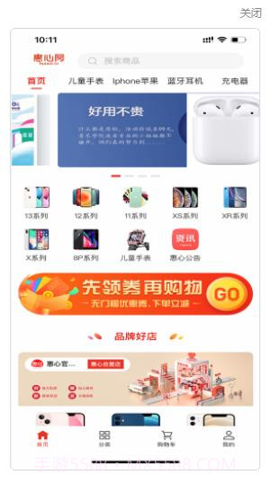 惠心商城截图2 惠心商城截图2