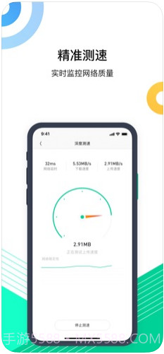 腾讯WiFi管家截图3