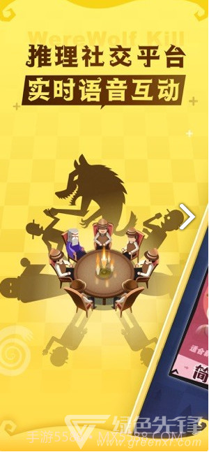 口袋狼人杀(口袋狼人杀第三方金币)V2.7.6.3 安卓免费版截图5 口袋狼人杀(口袋狼人杀第三方金币)V2.7.6.3 安卓免费版截图5