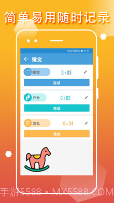 宝宝生活成长记截图1 宝宝生活成长记截图1