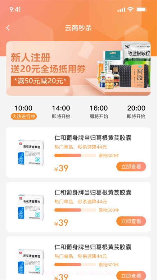 叮咚好药截图3 叮咚好药截图3