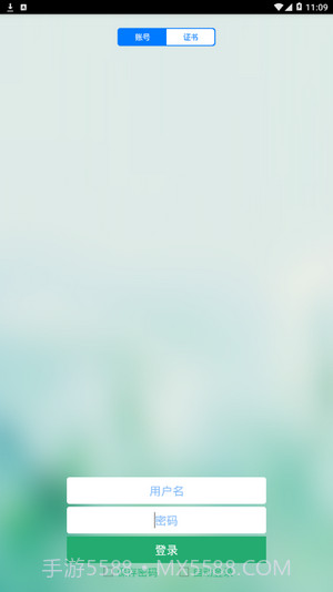 平度社会治理大数据平台截图1